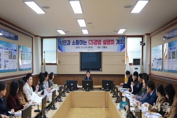 시민참여 CS경영 설명회 @ 창원시 제공