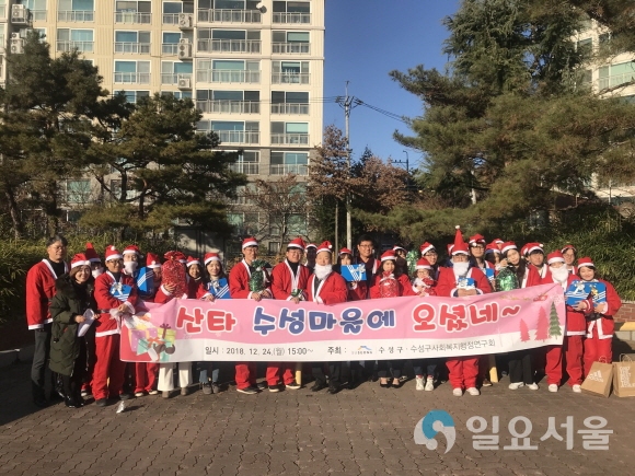 수성구 23개동 사회복지 공무원이 산타 복장을 하고 아동들에게 전달할 선물을 들고 기념촬영을 하고 있다. 사진=수성구