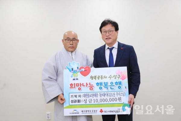 왼쪽 김도산 주지스님, 오른쪽 김대권 수성구청장. 사진=수성구청