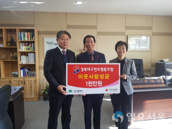 왼쪽부터 이승호 대구시 경제부시장, 경북대구한우협동조합 이재학 조합장, 대구사회복지공동모금회 이희정 사무처장. 사진=대구시