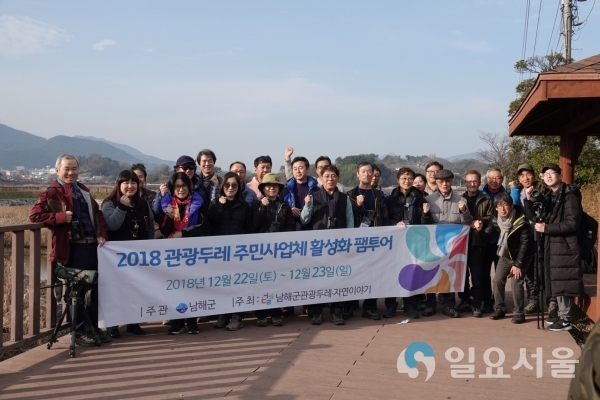 여행상품 개발 팸투어 @ 남해군 제공