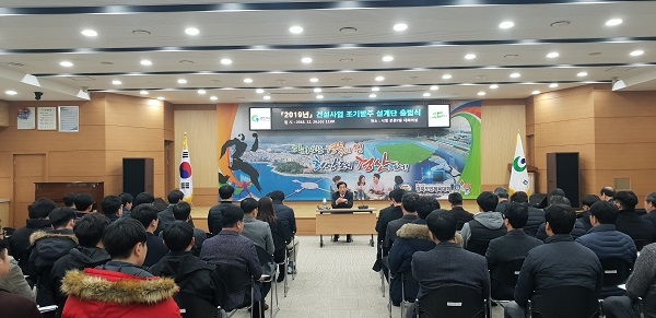 경산시가 26일 2019년 건설사업 조기발주 설계단 출범식을 개최했다.