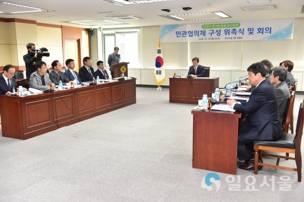 장기미집행 도시공원 민관협의체 구성 위촉식 및 회의 @ 진주시 제공