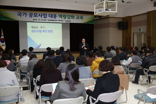 공모사업 역량강화 교육