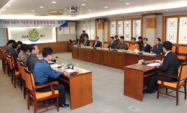 나주시 통합방위협의회