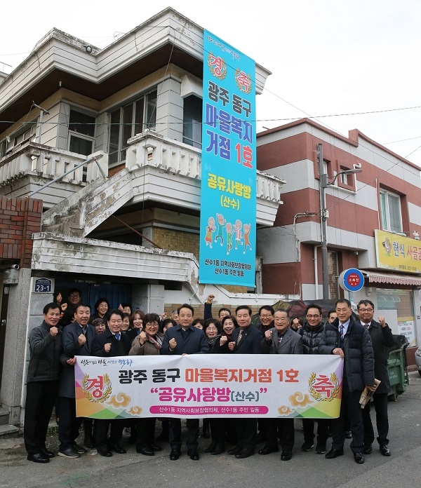 (사진제공=광주 동구)