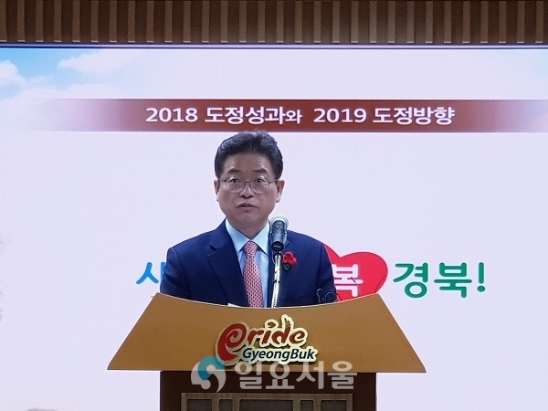 이철우 도지사가 27일 기자회견을 열고 2018년 도정 주요성과와 2019년도 도정방향에 대해 브리핑 하고 있다.