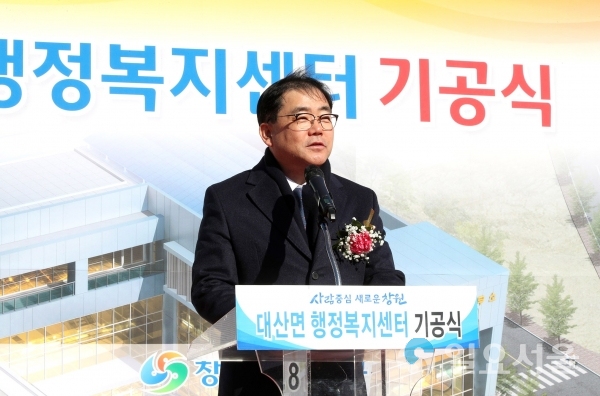 창원시 의창구 대산면행정복지센터 건립 ‘첫 삽' @ 창원시 제공