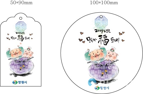 돝섬에 설치된 포토존 @ 창원시 제공