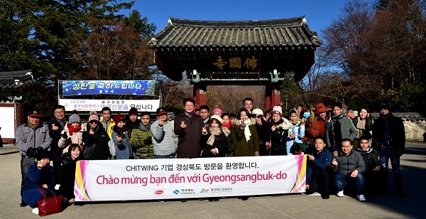 불국사 일주문에서 단체 기념촬영을 하고 있는 인센티브단(CHITWING VIET NAM CO.,LTD).