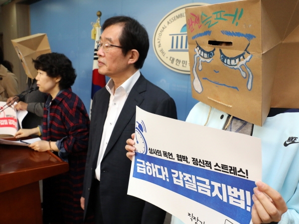 지난 10월 19일 오전 서울 영등포구 여의도 국회 정론관에서 열린 직장 내 갑질 금지법 국회 조속 통과 촉구(직장 내 괴롭힘 방지법 통과) 기자회견에서 직장 내에서 괴롭힘을 당한 당사자들이 그림을 그린 종이봉투를 쓰고 퍼포먼스를 하고 있다. [뉴시스]