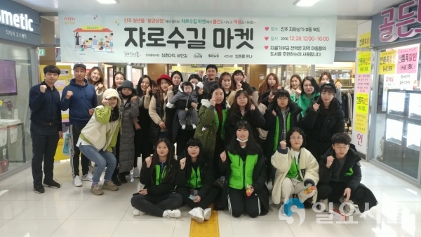 중앙지하도상가청년몰 황금상점 쟈로수길 마켓 1주년 행사 @ 진주시 제공