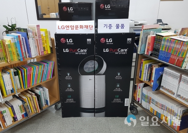 LG 연암문화재단 진주시립연암도서관에 1천만원 상당 물품기부 @ 진주시 제공