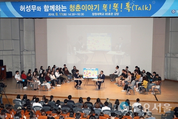 일자리 똑! 똑! 톡 @ 창원시 제공