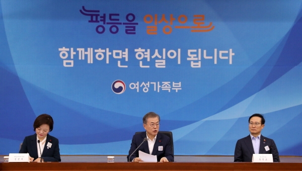 문재인 대통령이 지난 20일 서울 종로구 정부서울청사에서 열린 2019년 여성가족부 업무보고에서 모두발언을 하고 있다. [뉴시스]