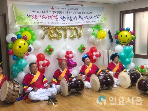 김천시 대항면 어르신들이 함께 모여 우울증 경감프로그램을 실시하고 사진촬영을 하고 있다. 사진제공=경북사회복지공동모금회