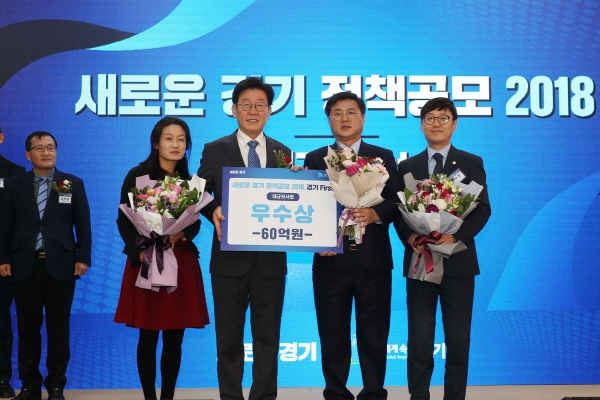 경기도 정책공모 우수상 수상