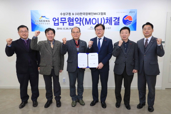 왼쪽부터 세 번째 심만섭 이사장, 네 번째 김대권 수성구청장