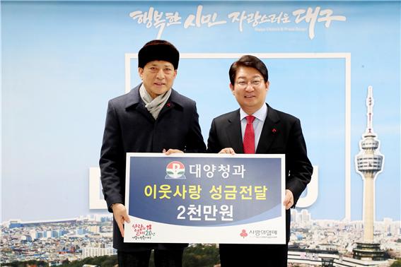 왼쪽부터 대양청과(주) 박기형 대표, 권영진 대구시장. 사진=대구시