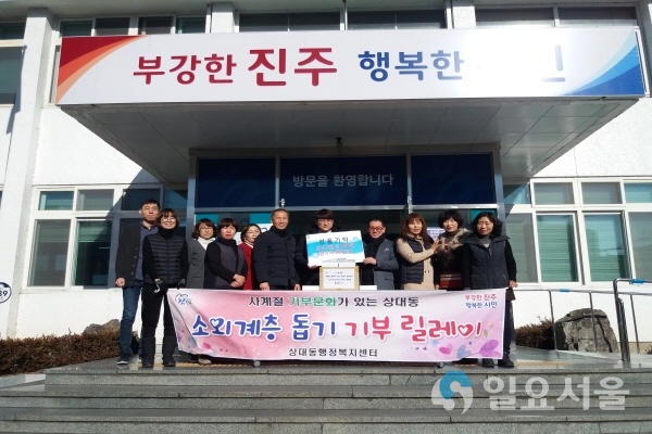 상대자율방범대 돋보기안경 기부 @ 진주시 제공