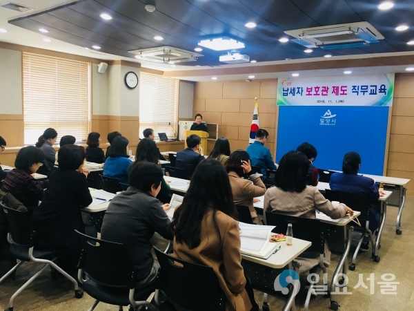 지난 11월 1일 납세자보호관 제도 교육 장면 @ 밀양시 제공