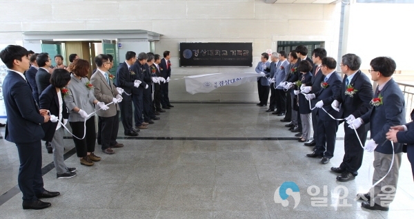 기록관 개관식 @ 경상대학교 제공