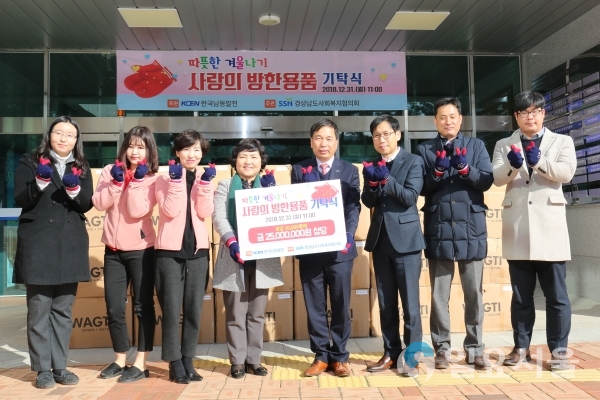 사랑나눔 방한용품 전달식 @ 한국남동발전(주) 제공