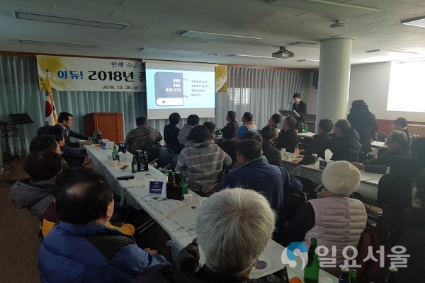 중앙동주민센터 2018년 종무식 및 송년회 @ 통영시 제공