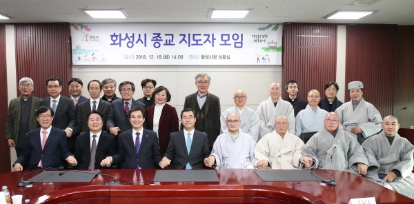 서철모 화성시장이 관내 종교 지도자들과 소통 간담회를 가지고 기념촬영을 하고 있는 모습