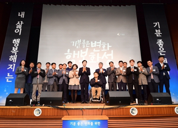 2018년 10월 10일 민선7기 출범 100일을 맞아 열린 비전선포식에서 정책을 제안한 시민 및 공무원들과 퍼포먼스