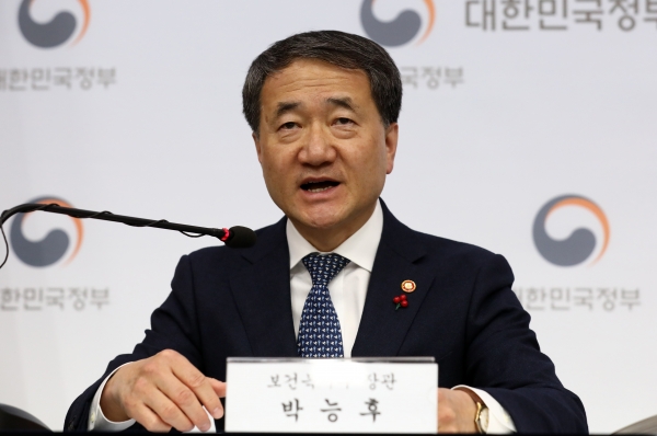 박능후 보건복지부 장관 [뉴시스]
