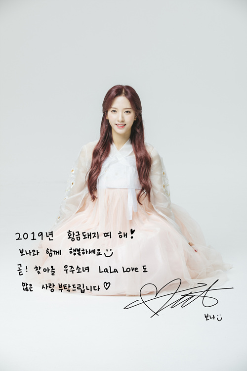 우주소녀 보나 [사진=스타쉽엔터테인먼트 제공]
