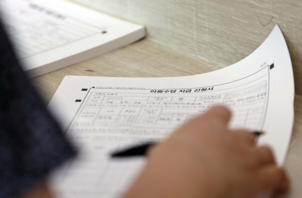아동수당 지급 신청서 [뉴시스]