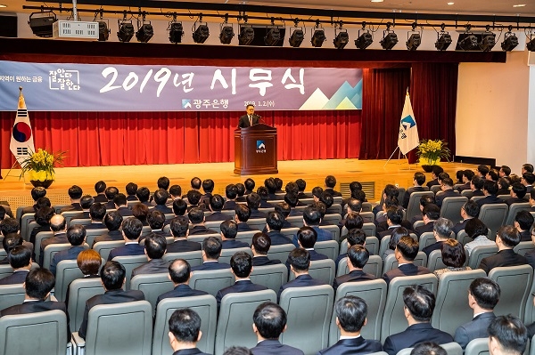 (사진제공=광주은행)