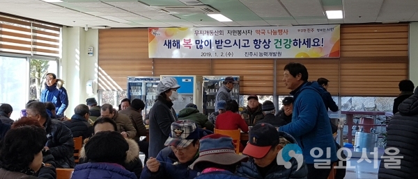 무지개동산회 자원봉사 떡국 나눔 행사 @ 진주시 제공