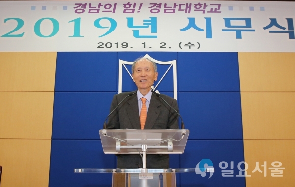 2019년 시무식 행사에서 박재규 총장 인사말 @ 경남대학교 제공