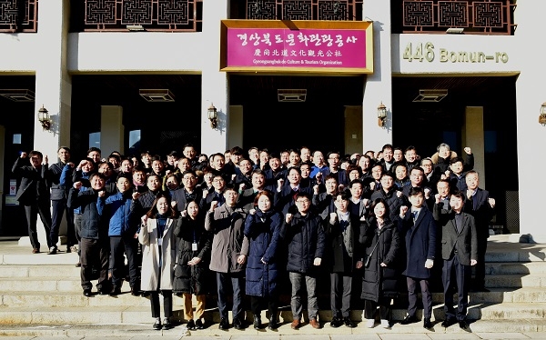 경상북도문화관광공사 임직원들이 2일 현판제막식을 가지고 기념사진을 찍고 있다.