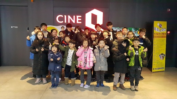 월성원자력본부는 지난 12월 28일에 지역아동들과 함께‘한겨울 영화나들이’행사를가지고 단체사진을 찍고 있다.