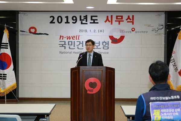 (사진제공=국민건강보험공단 광주지역본부)