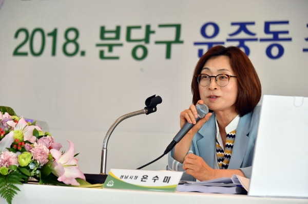 2018. 7. 11.은수미 성남시장이 운중동 주민센터에서 열린 첫 시민과의 인사회에서 다양한 주제로 소통하고 있다.