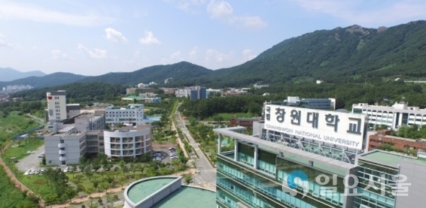 창원대학교 전경