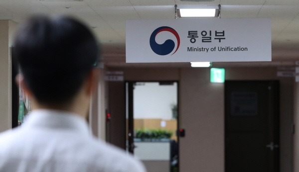 통일부 [뉴시스]