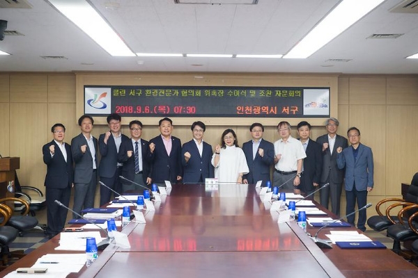 환경전문가협의회 위촉 및 수여식