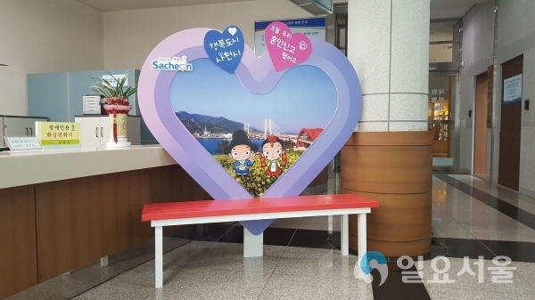 혼인신고 기념 포토존 @ 사천시 제공