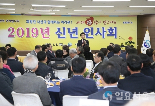 2019 신년인사회 @ 사천시 제공