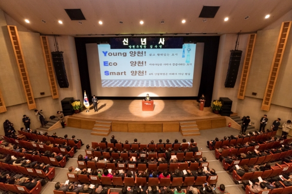 2018년 신년인사회 모습(신년사 하는 김수영양천구청장)