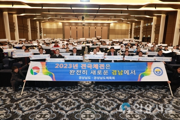 경상남도체육지도자연수회 @ 경상남도 제공