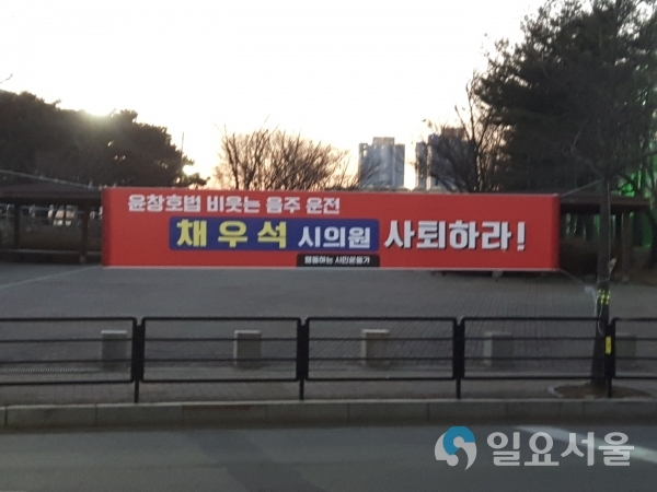 고양시 주산동 중산공원에 설치된 현수막
