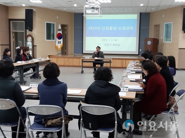 신임 통장 기본소양교육 @ 창원시 제공