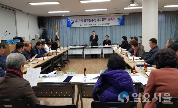 제12기 중앙동주민자치위원회 출범식 @ 통영시 제공